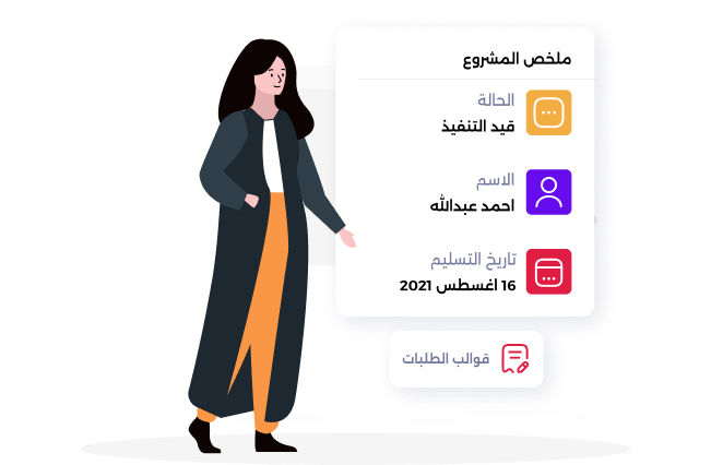 program